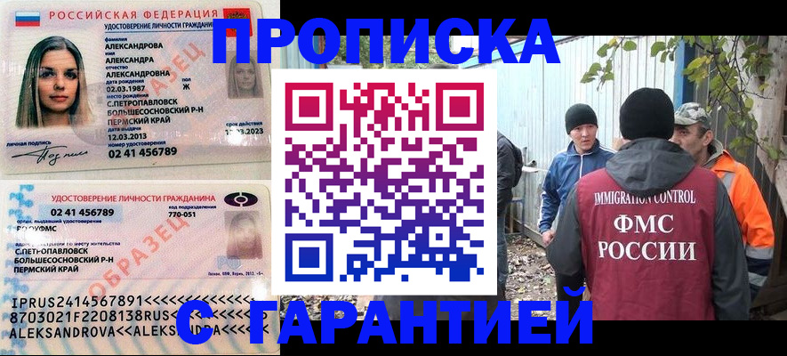временная регистрация 2025 в Аксае